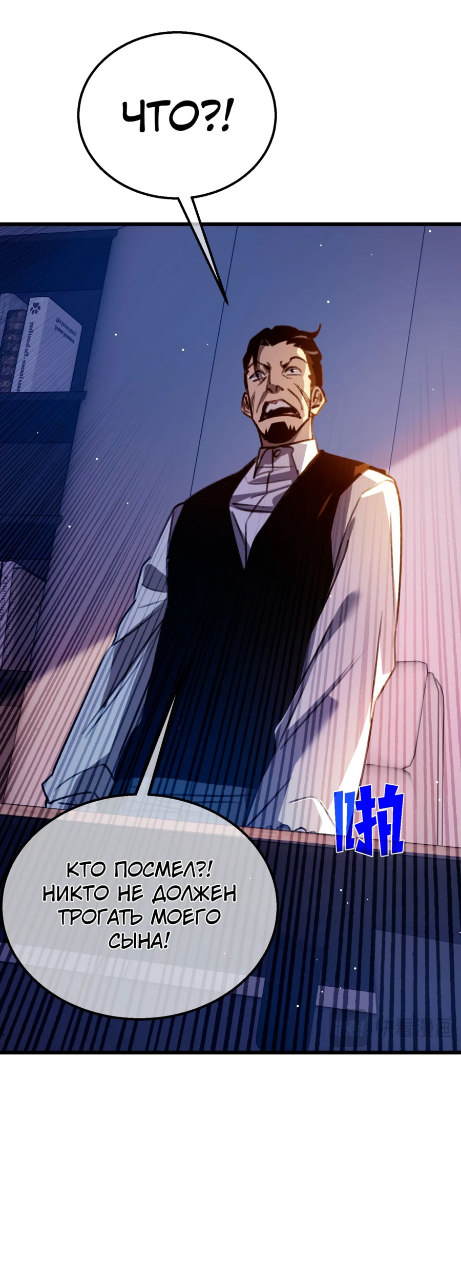 Read Пассивные навыки помогают мне побеждать RU Manga Online