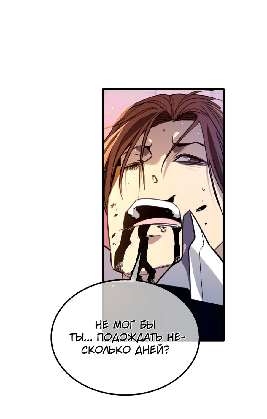 Read Пассивные навыки помогают мне побеждать RU Manga Online