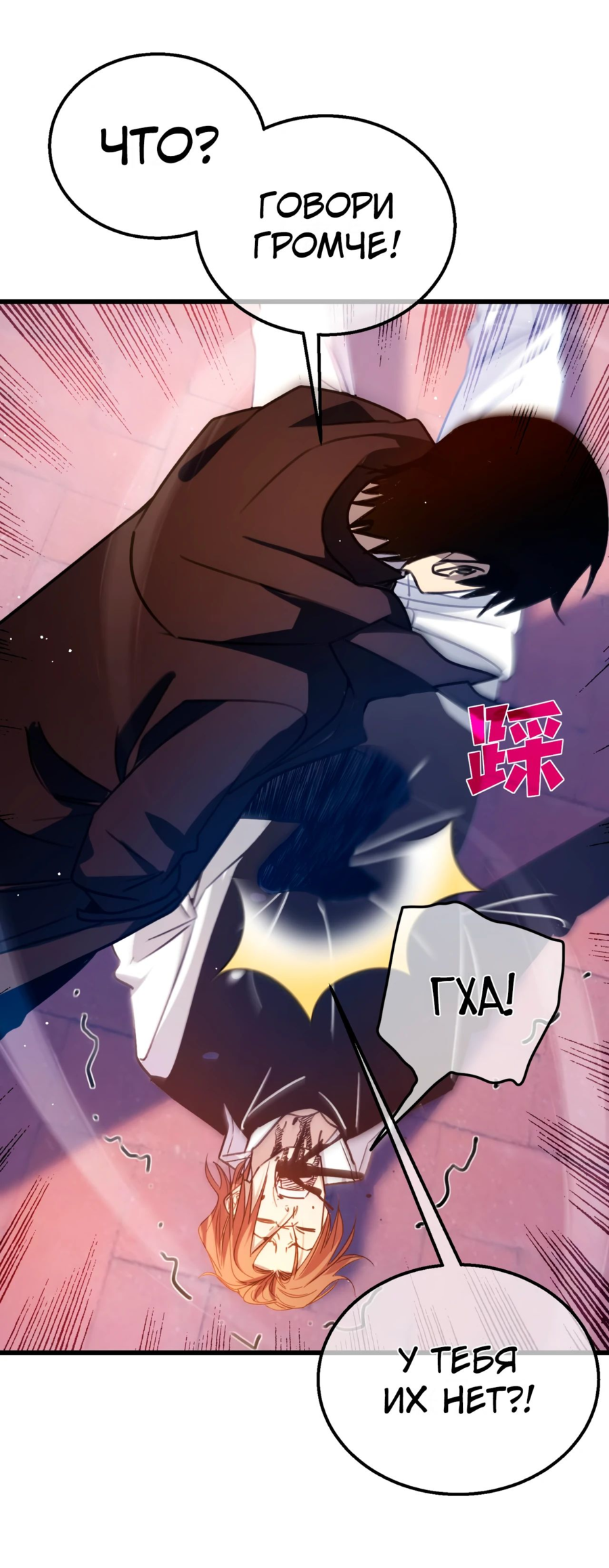 Read Пассивные навыки помогают мне побеждать RU Manga Online