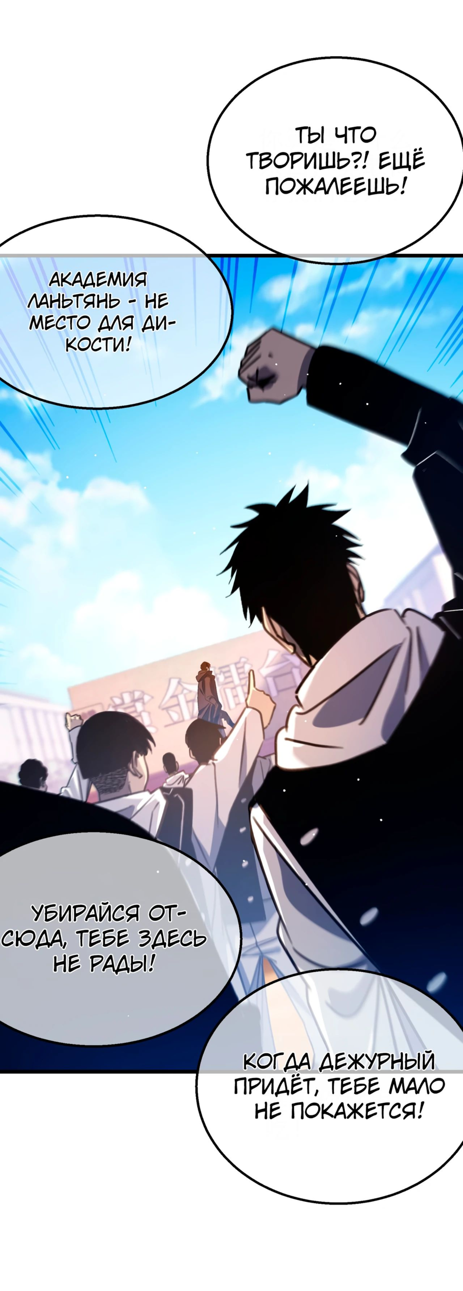 Read Пассивные навыки помогают мне побеждать RU Manga Online