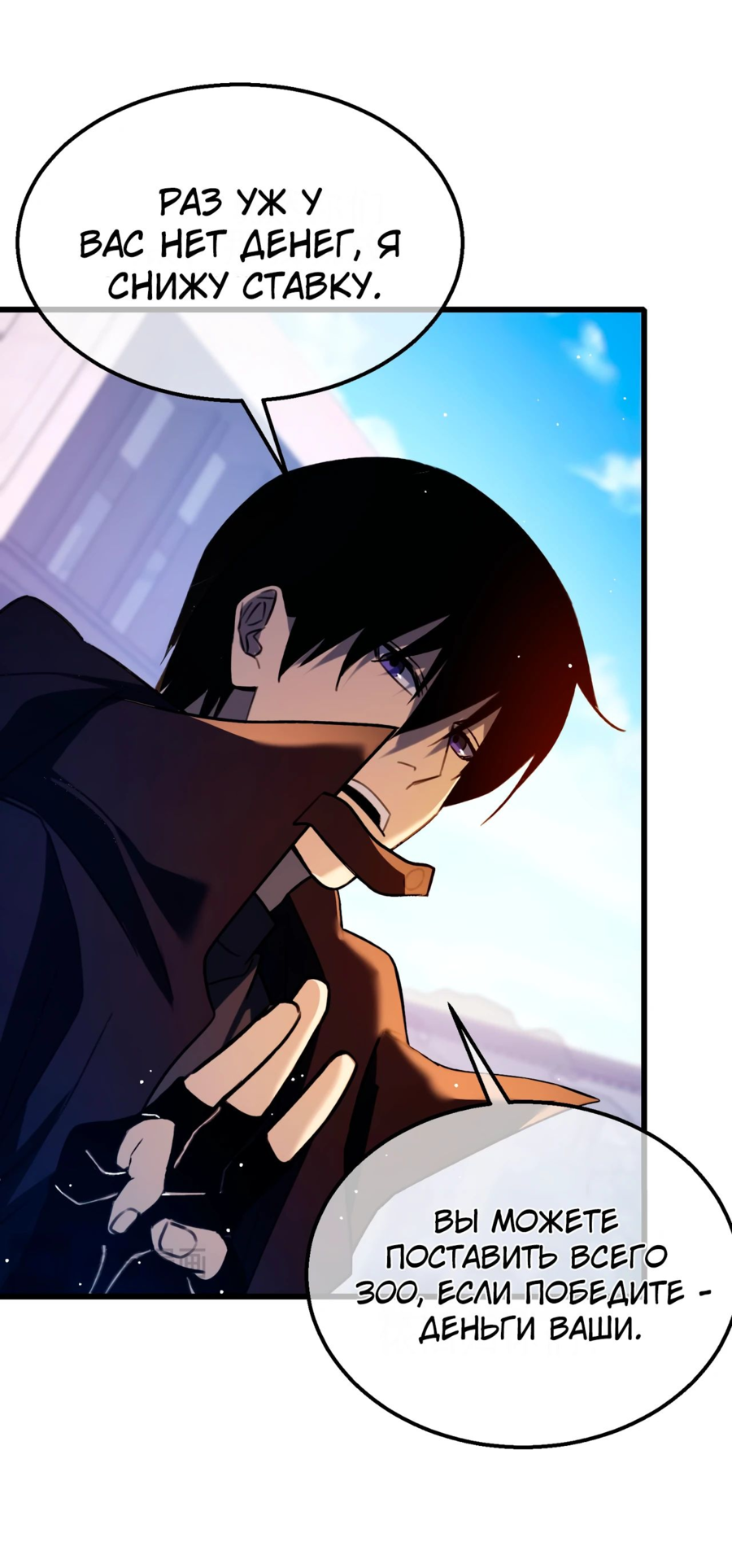 Read Пассивные навыки помогают мне побеждать RU Manga Online
