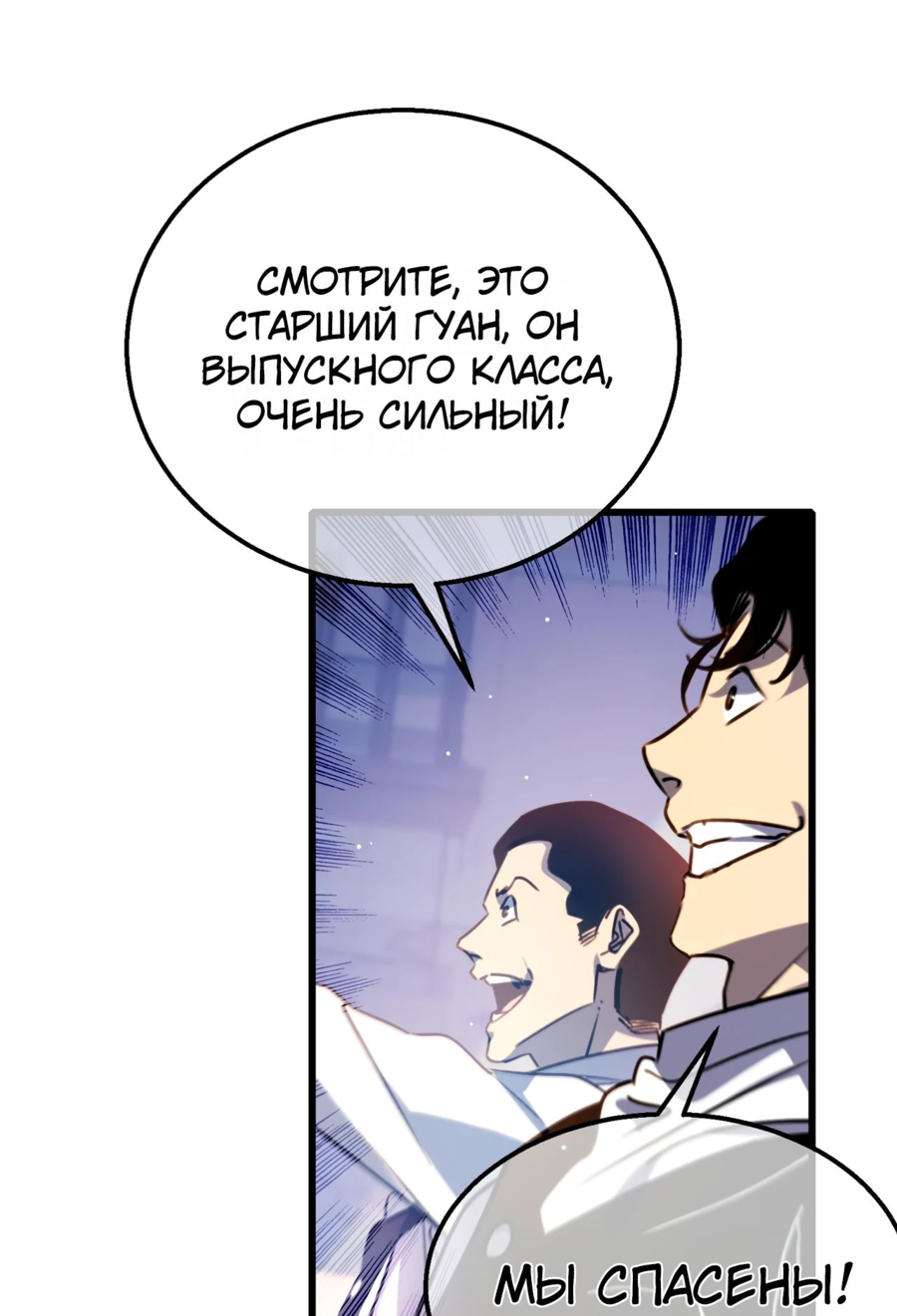Read Пассивные навыки помогают мне побеждать RU Manga Online