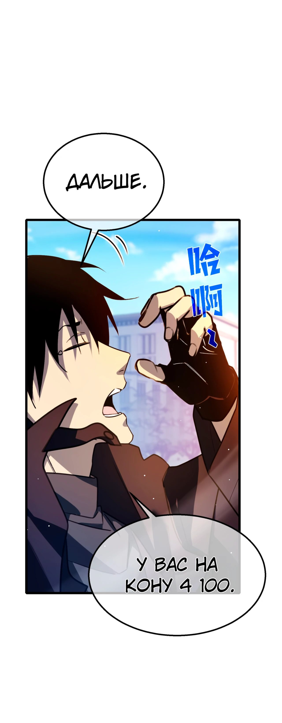 Read Пассивные навыки помогают мне побеждать RU Manga Online