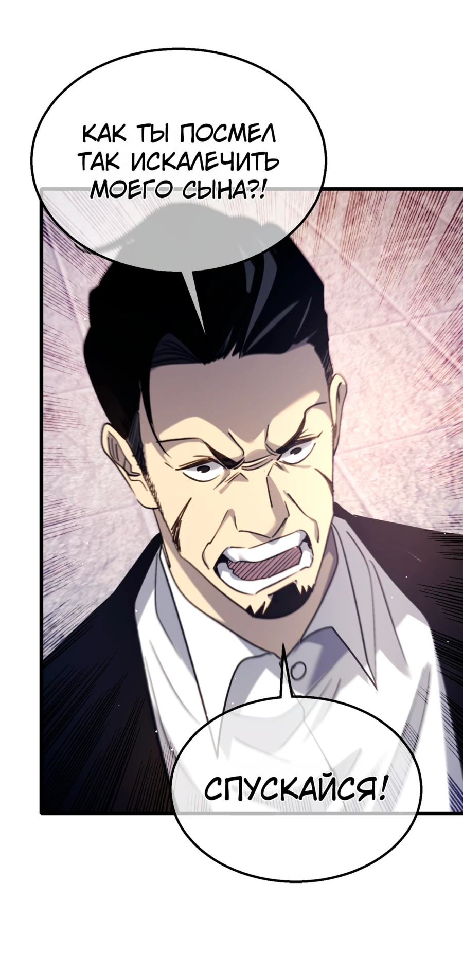 Read Пассивные навыки помогают мне побеждать RU Manga Online