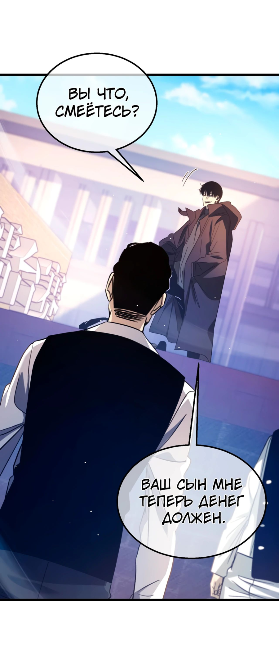 Read Пассивные навыки помогают мне побеждать RU Manga Online