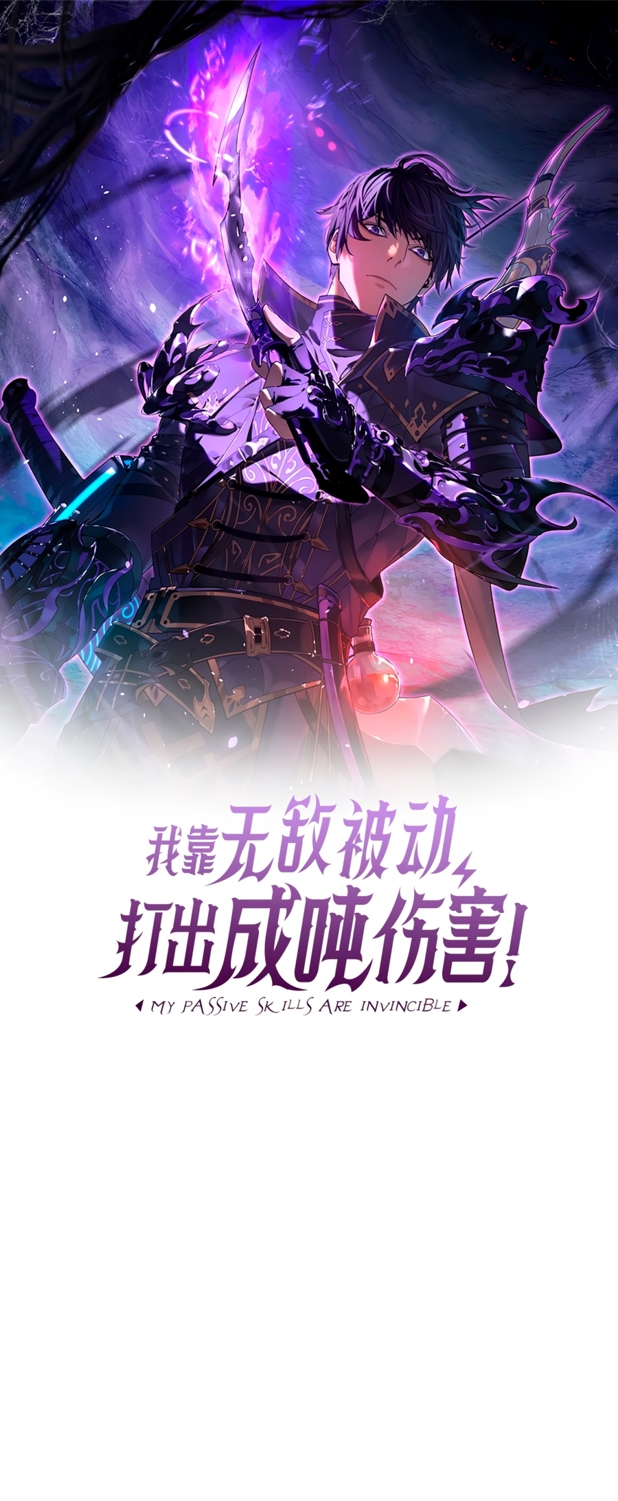 Read Пассивные навыки помогают мне побеждать RU Manga Online
