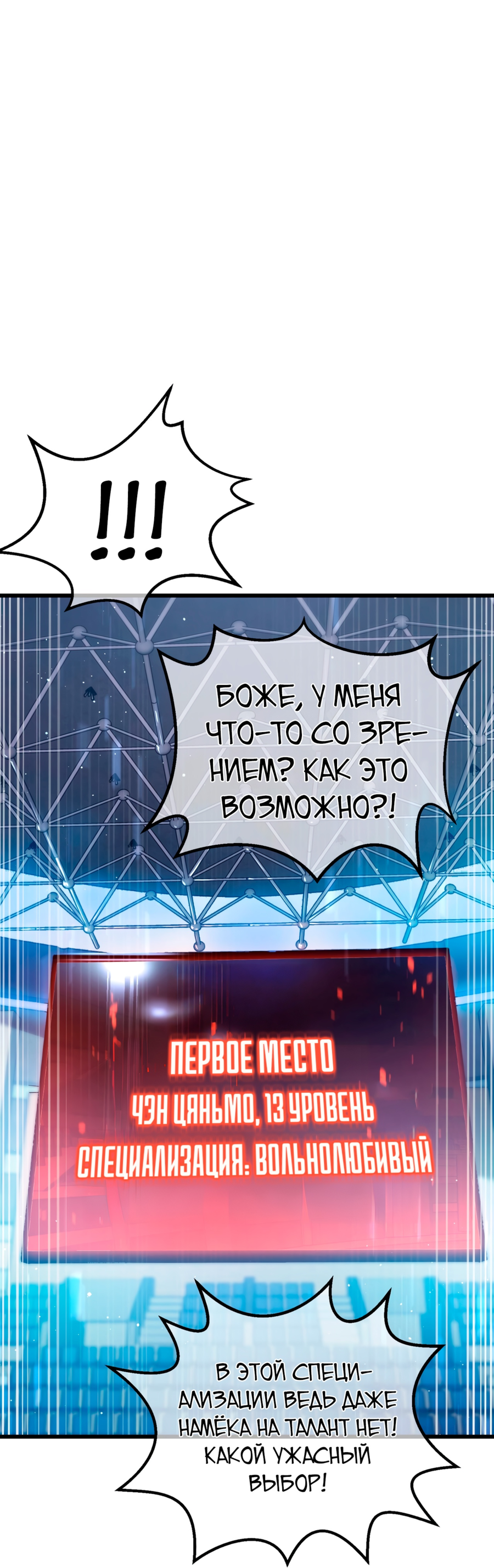 Read Пассивные навыки помогают мне побеждать RU Manga Online