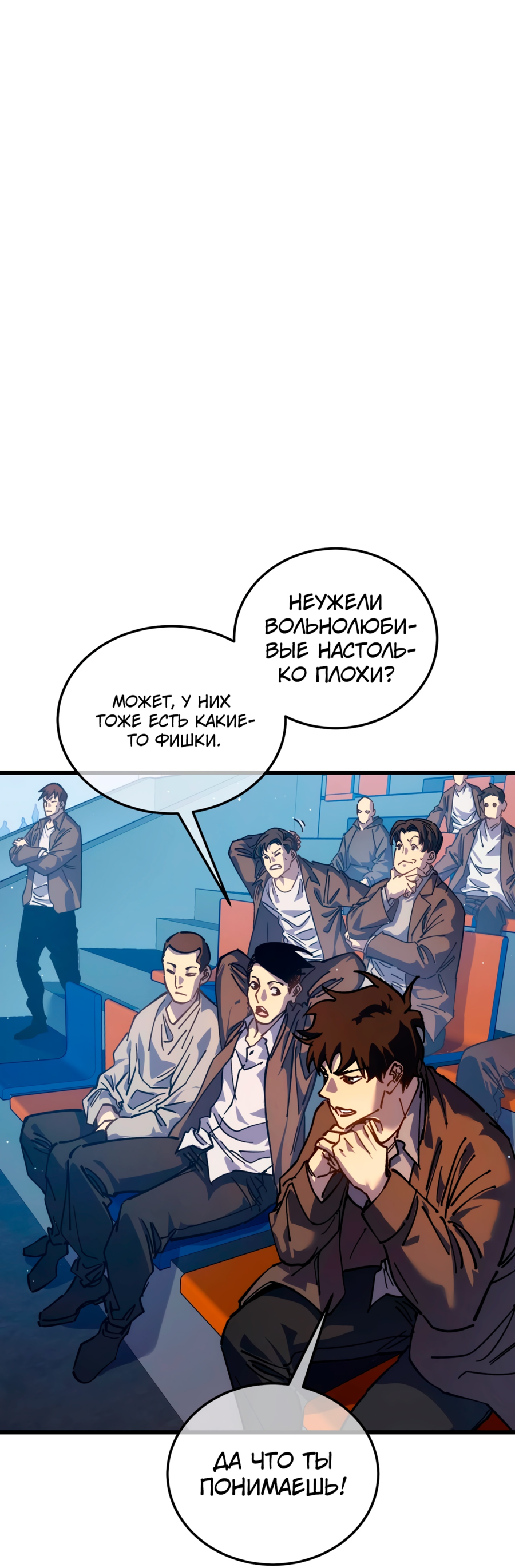 Read Пассивные навыки помогают мне побеждать RU Manga Online