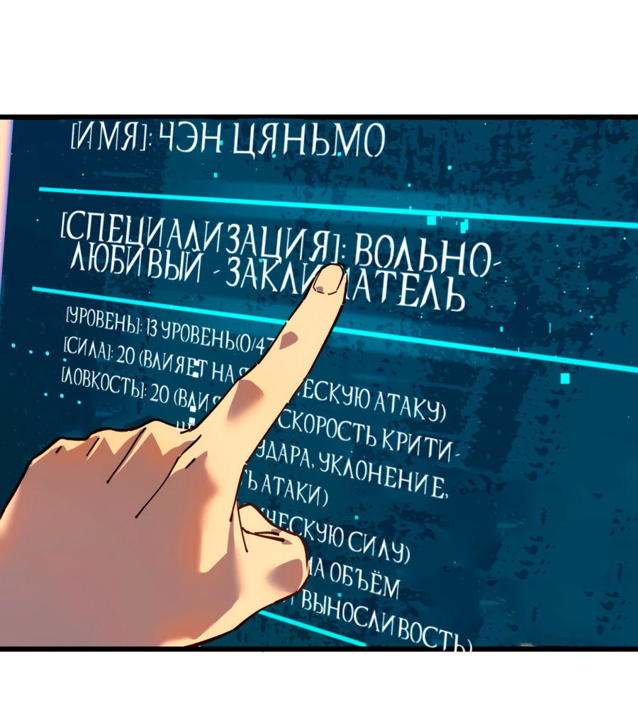 Read Пассивные навыки помогают мне побеждать RU Manga Online
