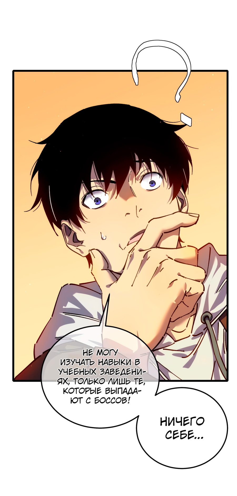 Read Пассивные навыки помогают мне побеждать RU Manga Online