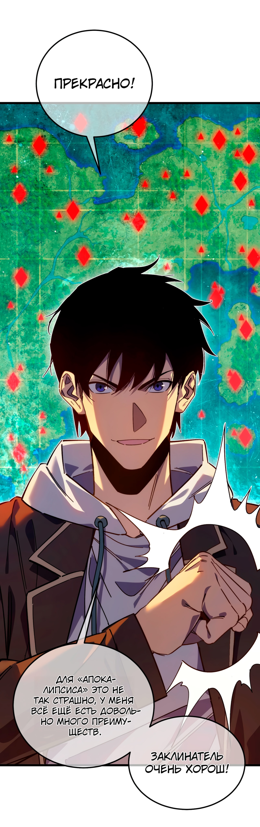 Read Пассивные навыки помогают мне побеждать RU Manga Online