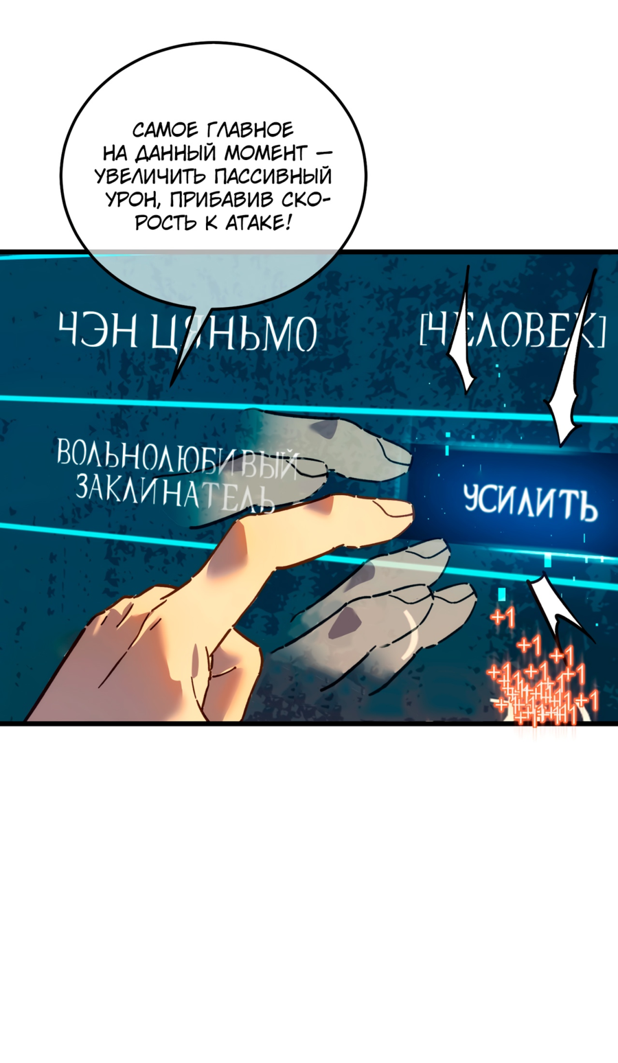 Read Пассивные навыки помогают мне побеждать RU Manga Online