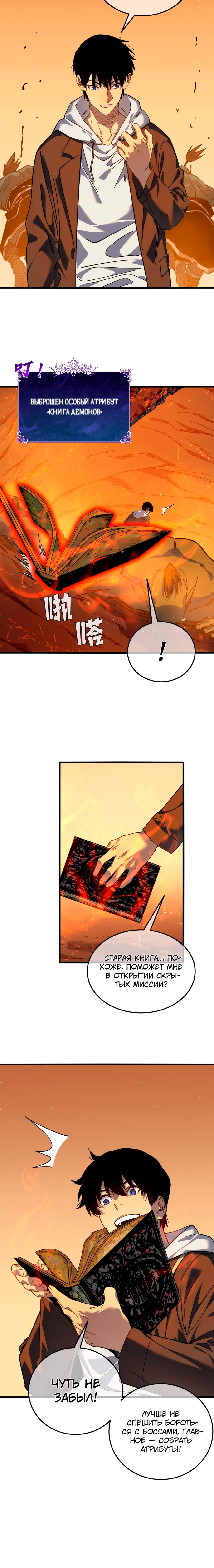 Read Пассивные навыки помогают мне побеждать RU Manga Online