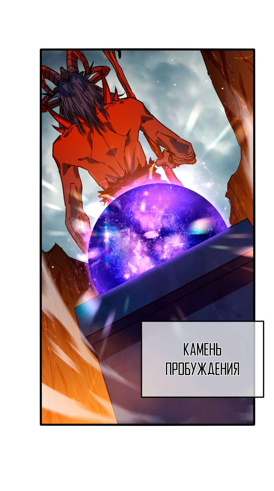 Read Пассивные навыки помогают мне побеждать RU Manga Online