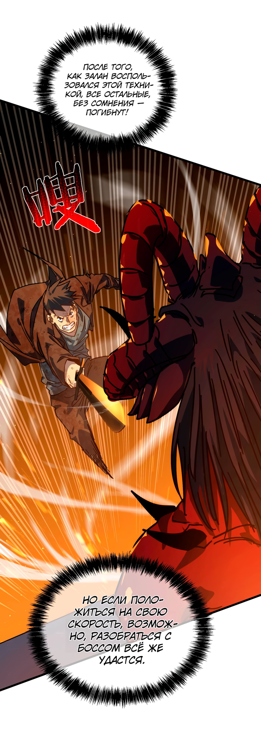 Read Пассивные навыки помогают мне побеждать RU Manga Online