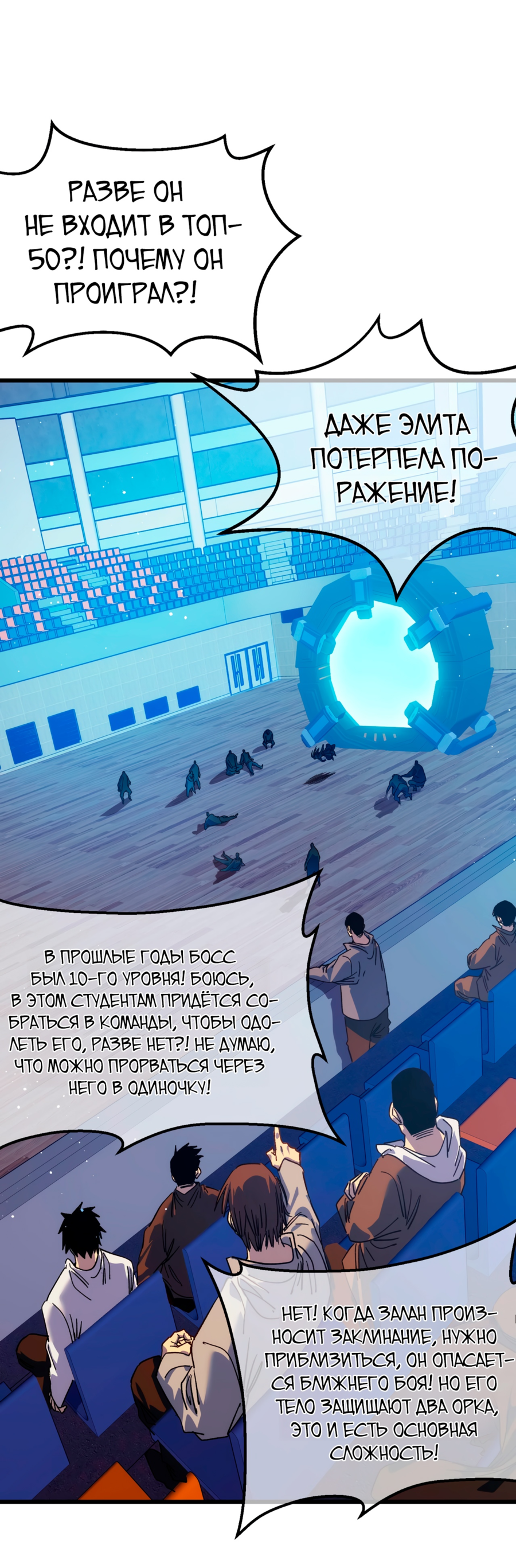Read Пассивные навыки помогают мне побеждать RU Manga Online
