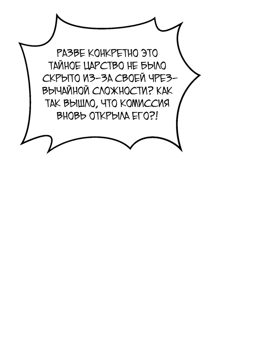 Read Пассивные навыки помогают мне побеждать RU Manga Online