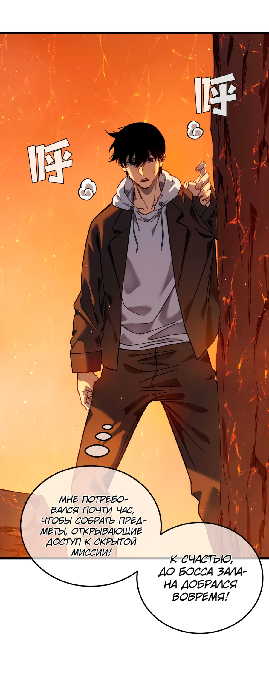 Read Пассивные навыки помогают мне побеждать RU Manga Online