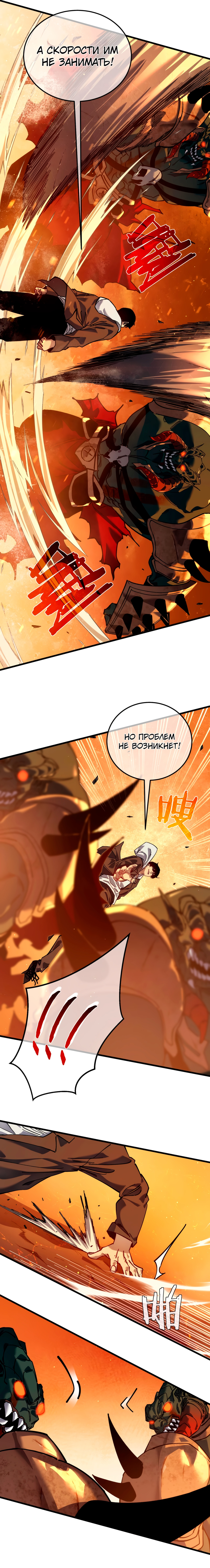 Read Пассивные навыки помогают мне побеждать RU Manga Online