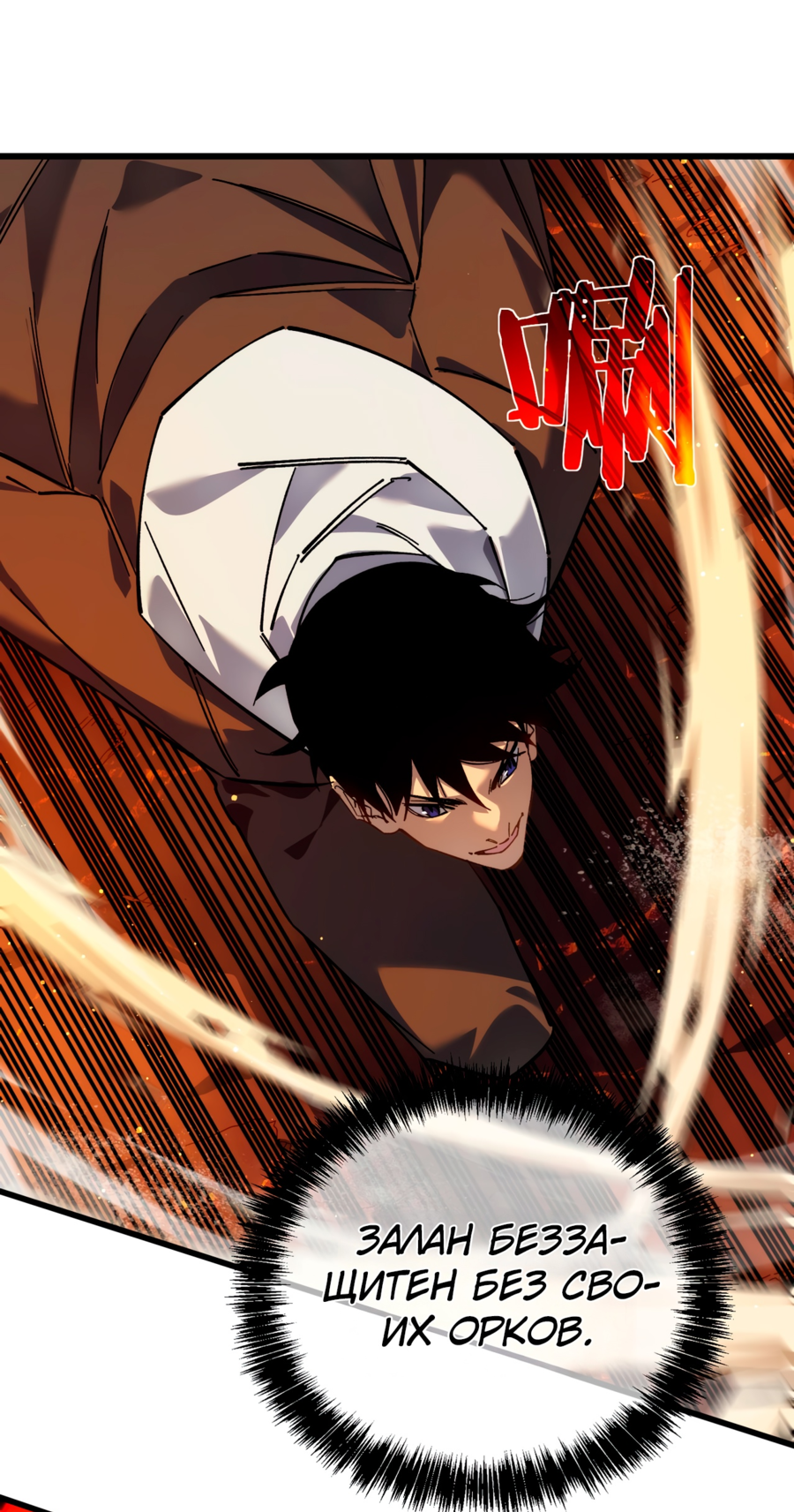 Read Пассивные навыки помогают мне побеждать RU Manga Online