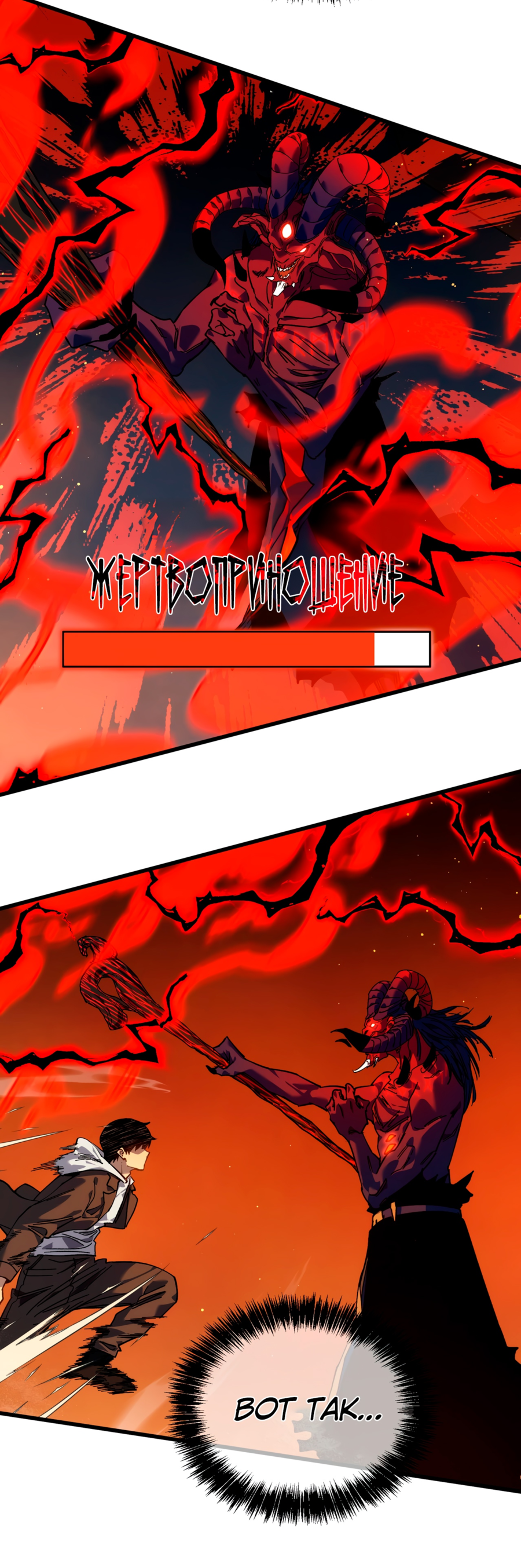 Read Пассивные навыки помогают мне побеждать RU Manga Online
