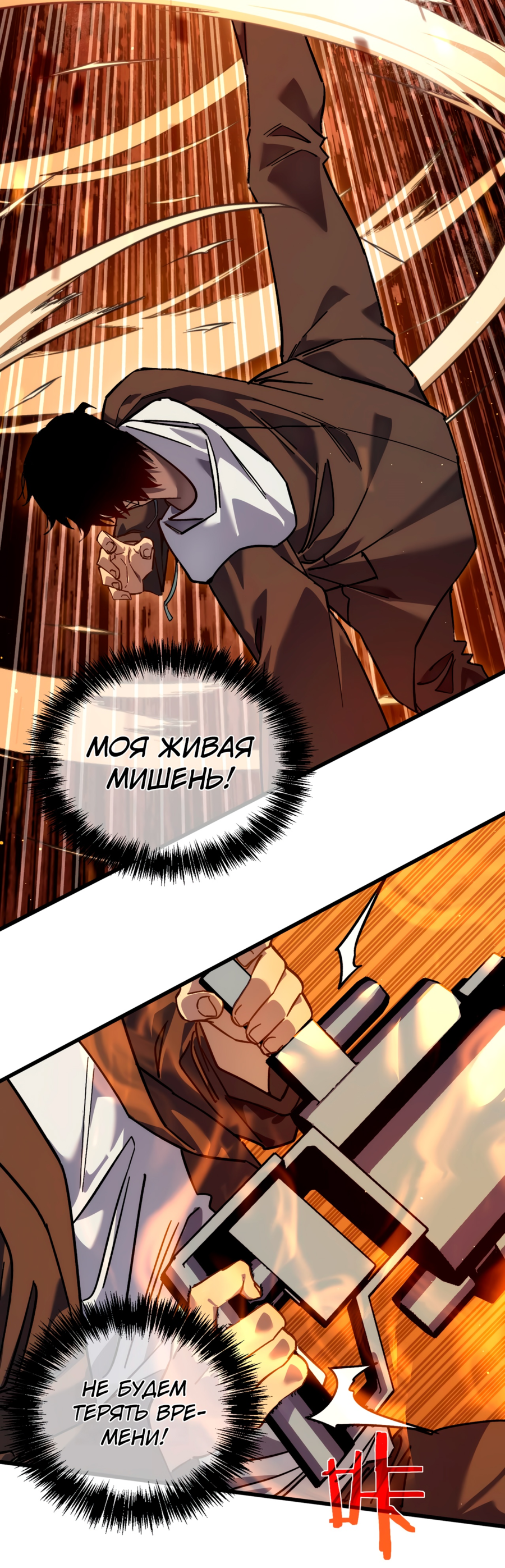 Read Пассивные навыки помогают мне побеждать RU Manga Online