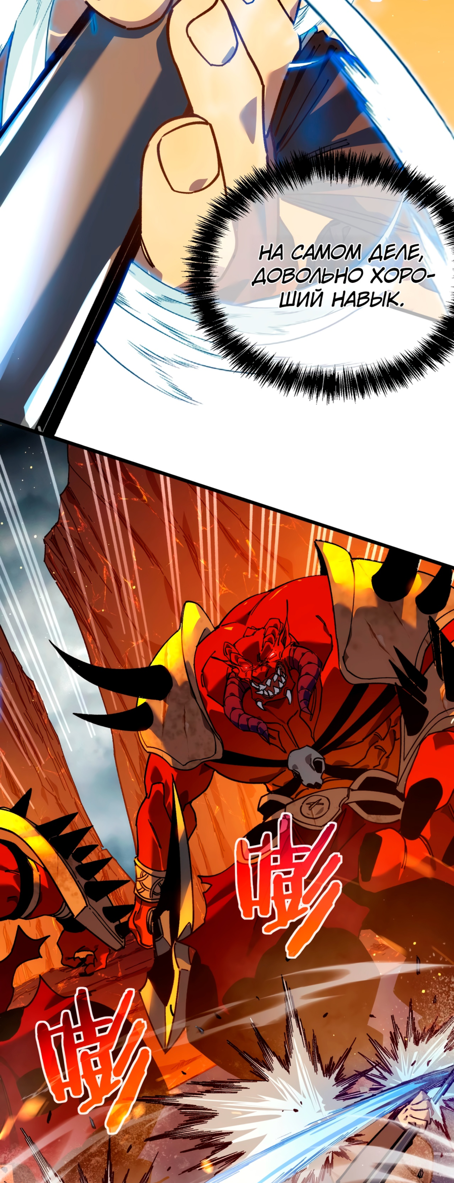 Read Пассивные навыки помогают мне побеждать RU Manga Online