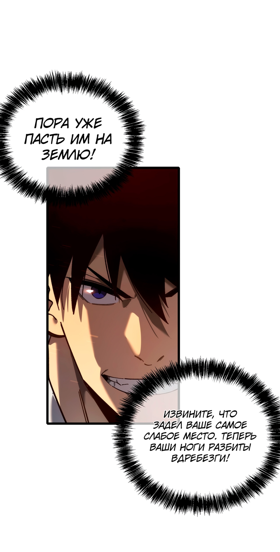 Read Пассивные навыки помогают мне побеждать RU Manga Online