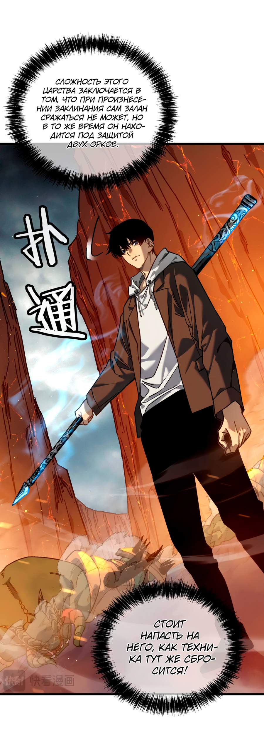Read Пассивные навыки помогают мне побеждать RU Manga Online