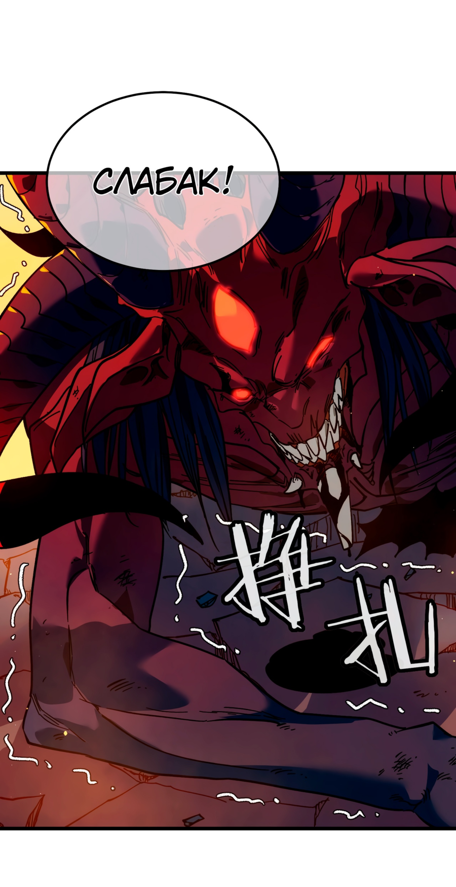 Read Пассивные навыки помогают мне побеждать RU Manga Online