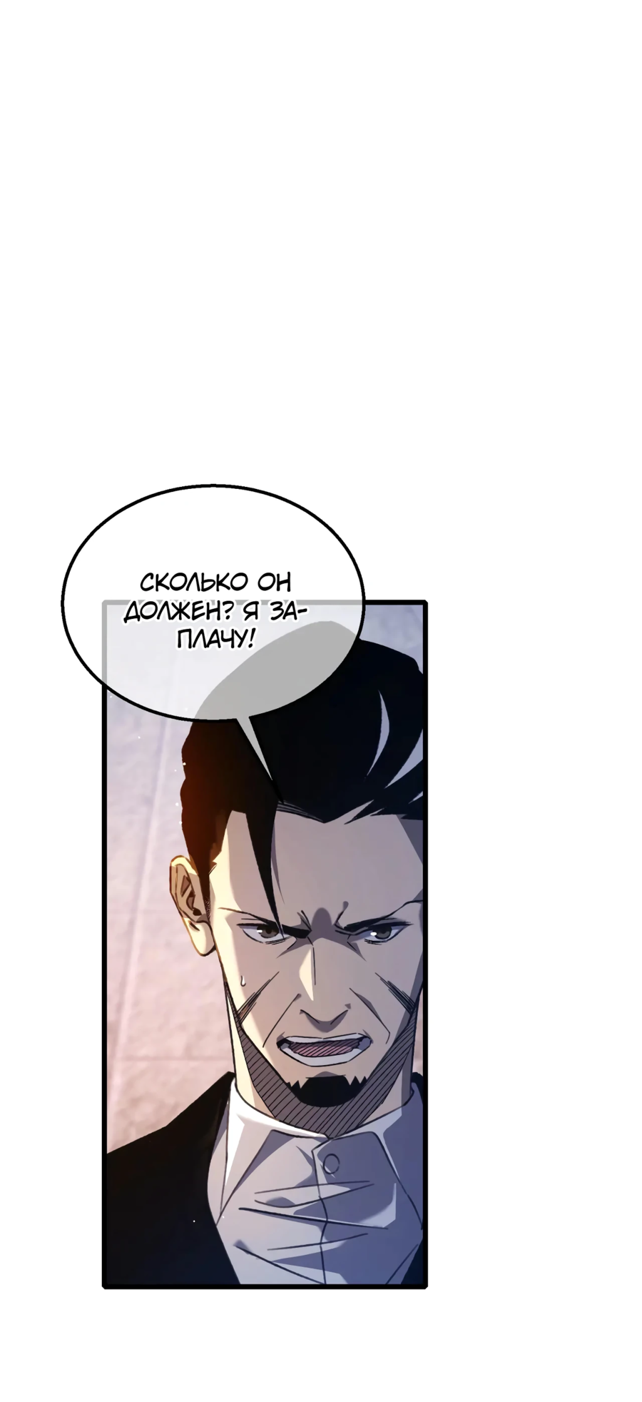 Read Пассивные навыки помогают мне побеждать RU Manga Online