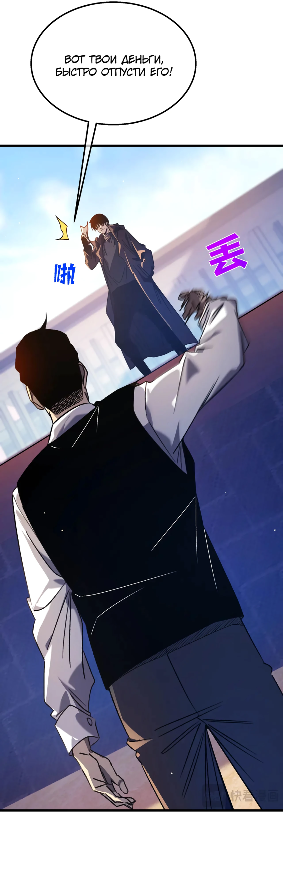 Read Пассивные навыки помогают мне побеждать RU Manga Online