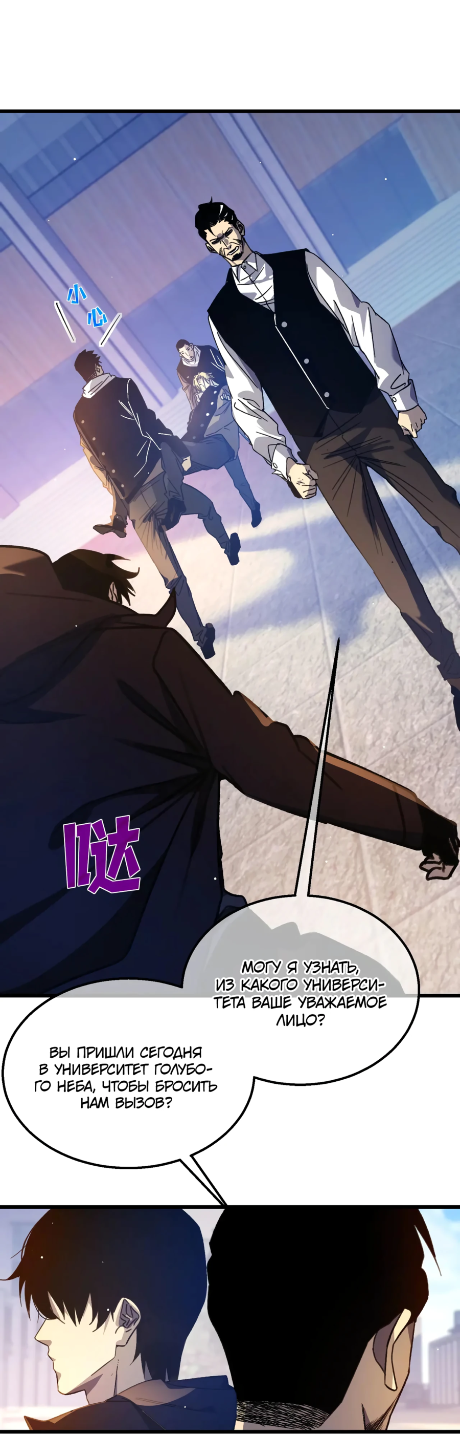 Read Пассивные навыки помогают мне побеждать RU Manga Online