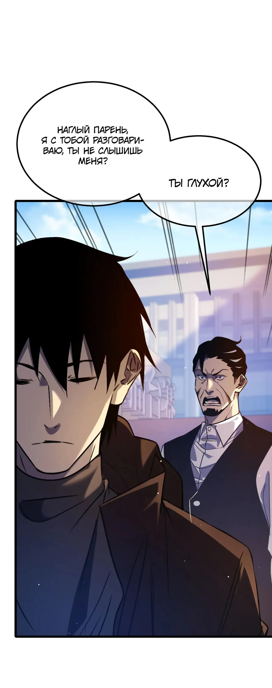 Read Пассивные навыки помогают мне побеждать RU Manga Online