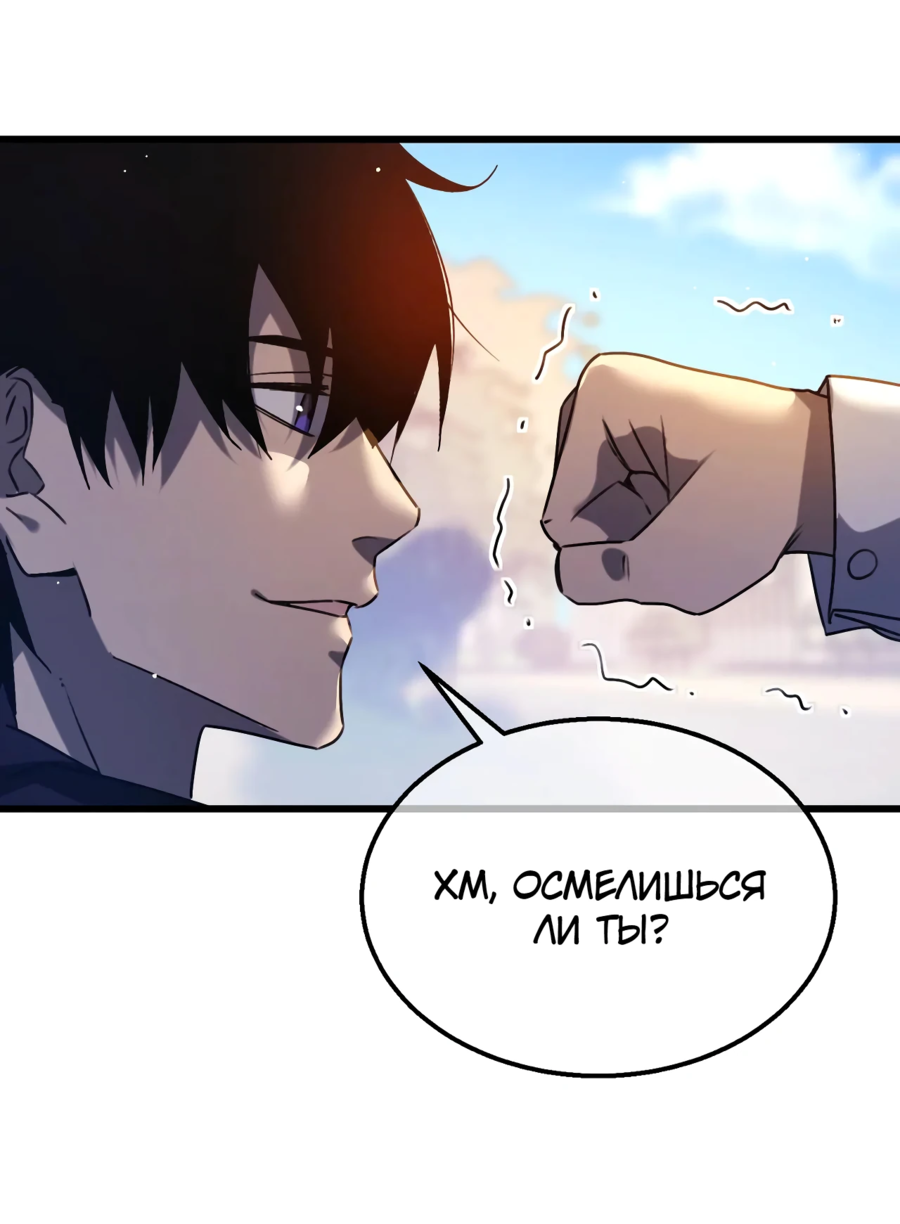 Read Пассивные навыки помогают мне побеждать RU Manga Online