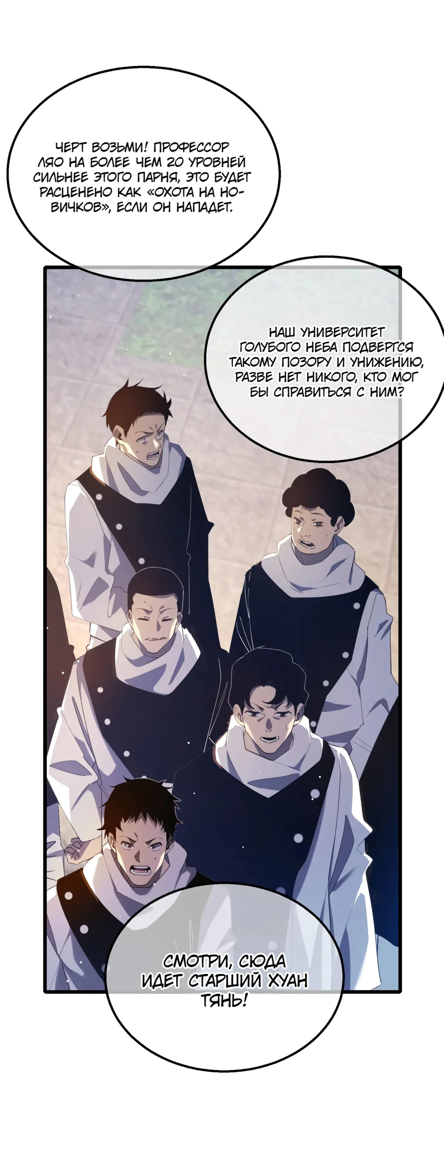 Read Пассивные навыки помогают мне побеждать RU Manga Online