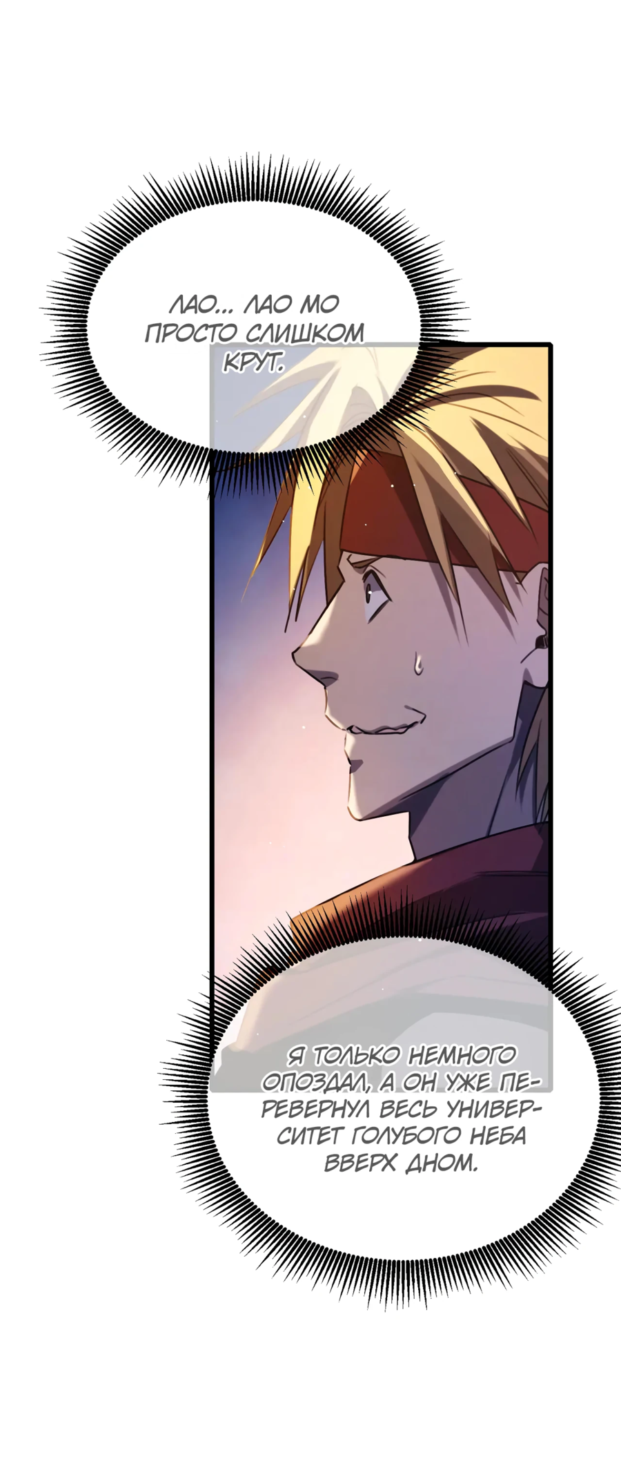 Read Пассивные навыки помогают мне побеждать RU Manga Online