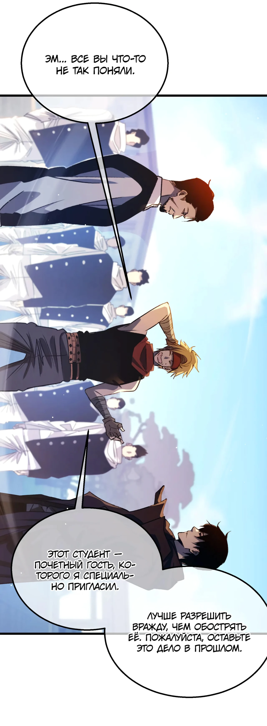 Read Пассивные навыки помогают мне побеждать RU Manga Online