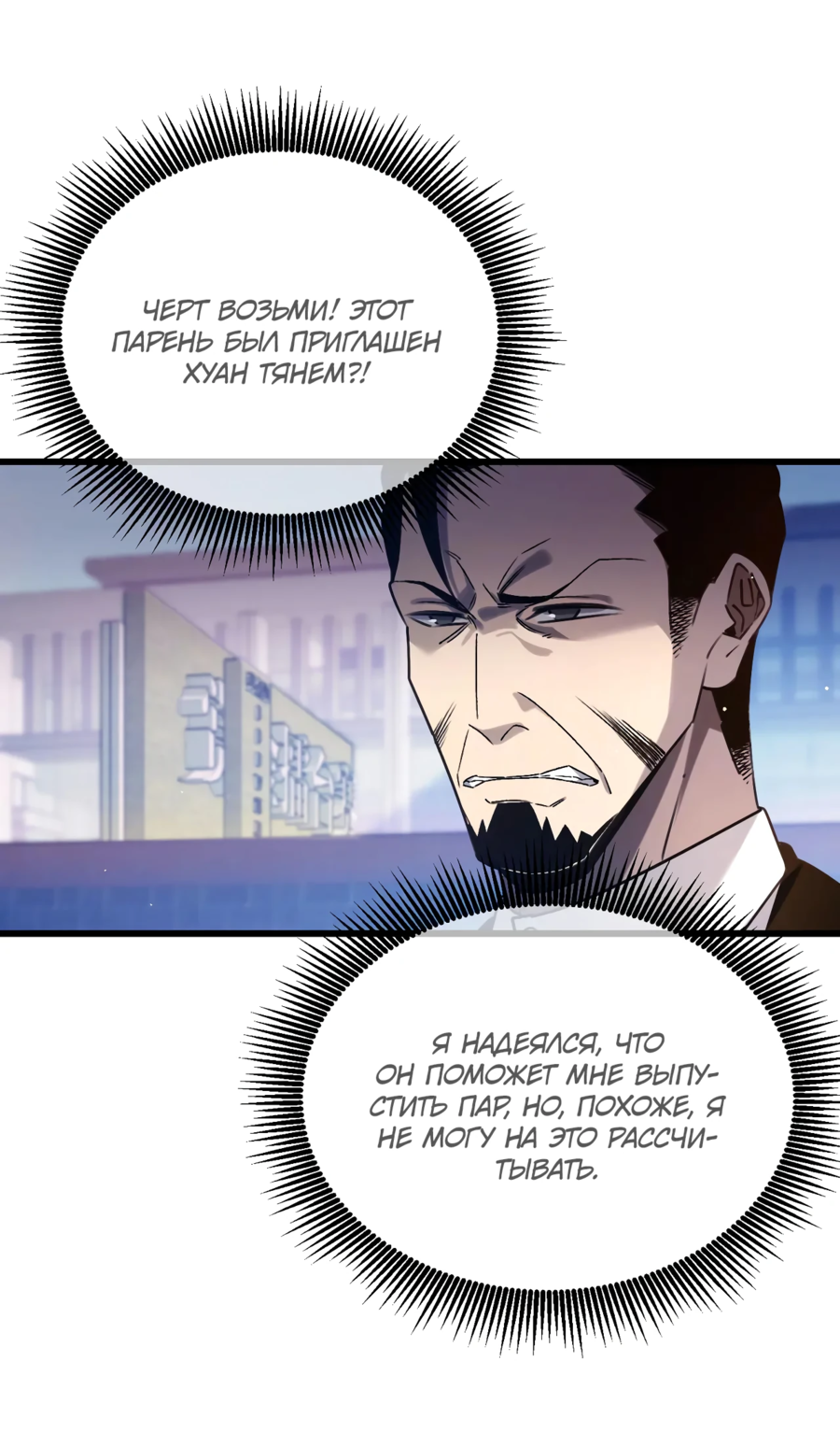 Read Пассивные навыки помогают мне побеждать RU Manga Online