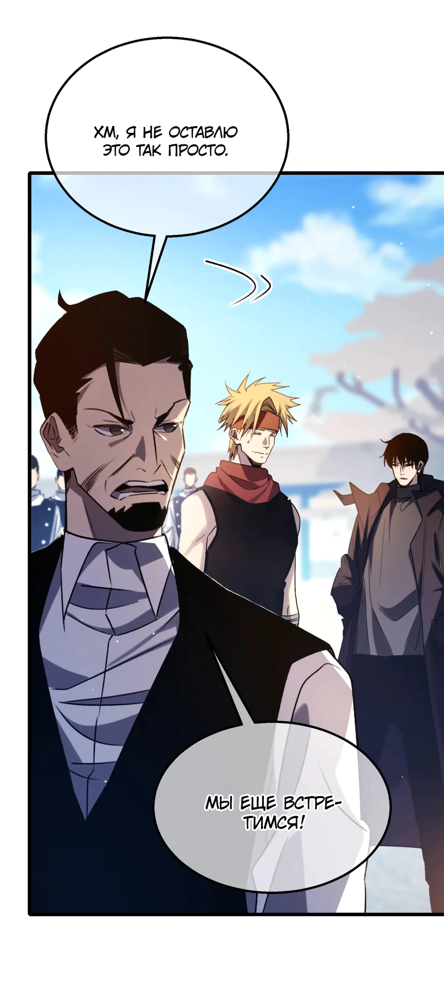 Read Пассивные навыки помогают мне побеждать RU Manga Online
