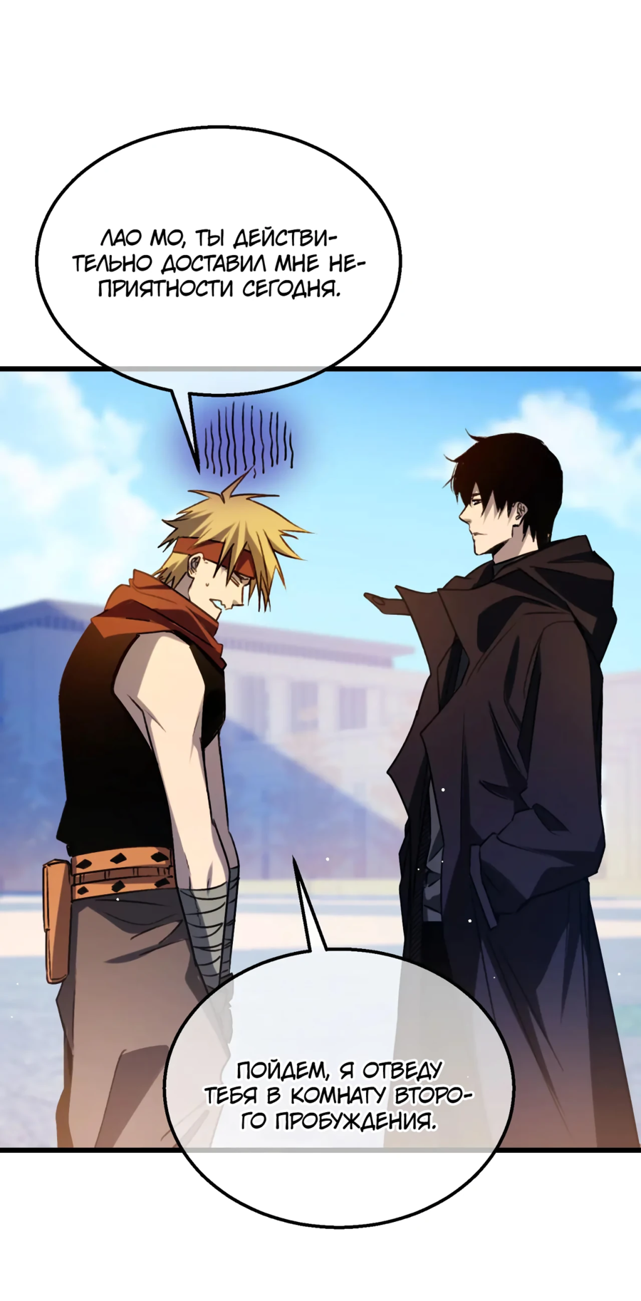 Read Пассивные навыки помогают мне побеждать RU Manga Online
