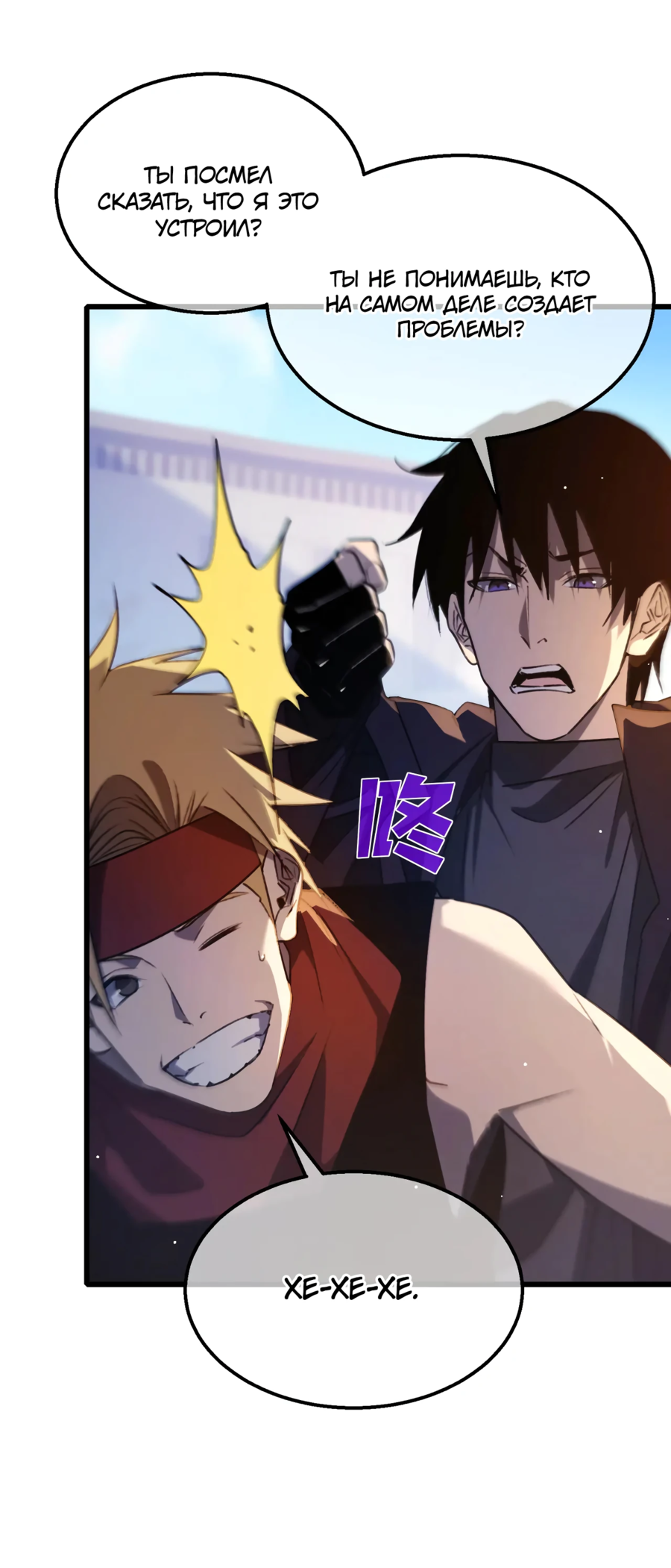 Read Пассивные навыки помогают мне побеждать RU Manga Online