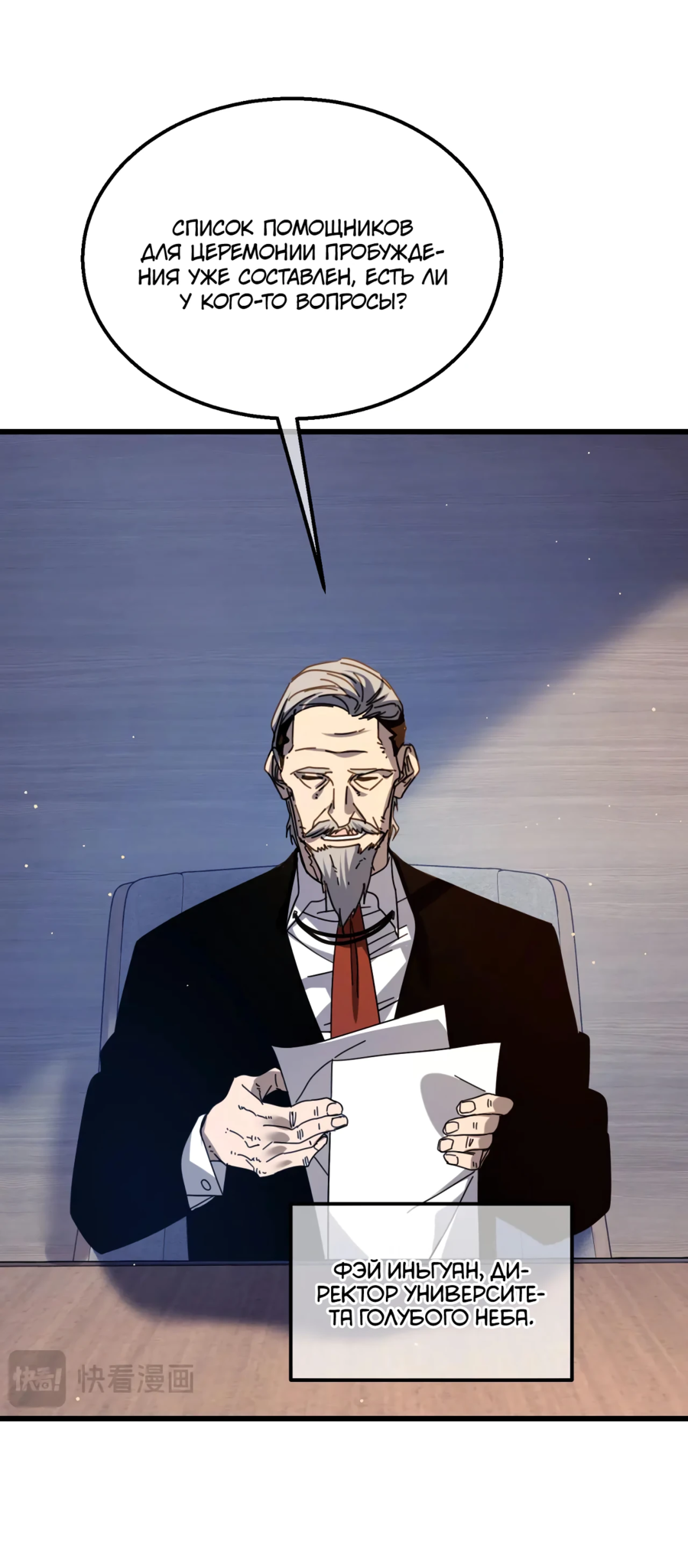 Read Пассивные навыки помогают мне побеждать RU Manga Online