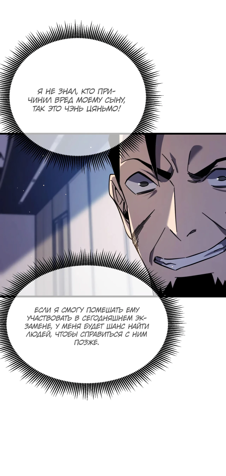 Read Пассивные навыки помогают мне побеждать RU Manga Online