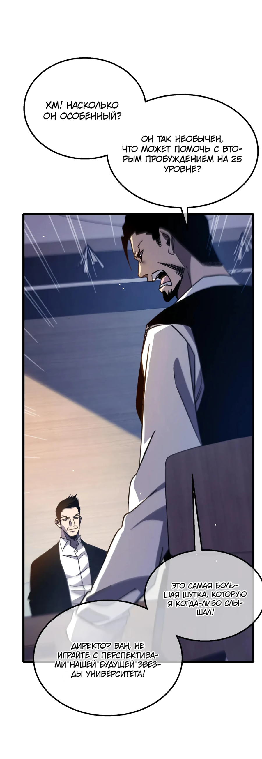 Read Пассивные навыки помогают мне побеждать RU Manga Online