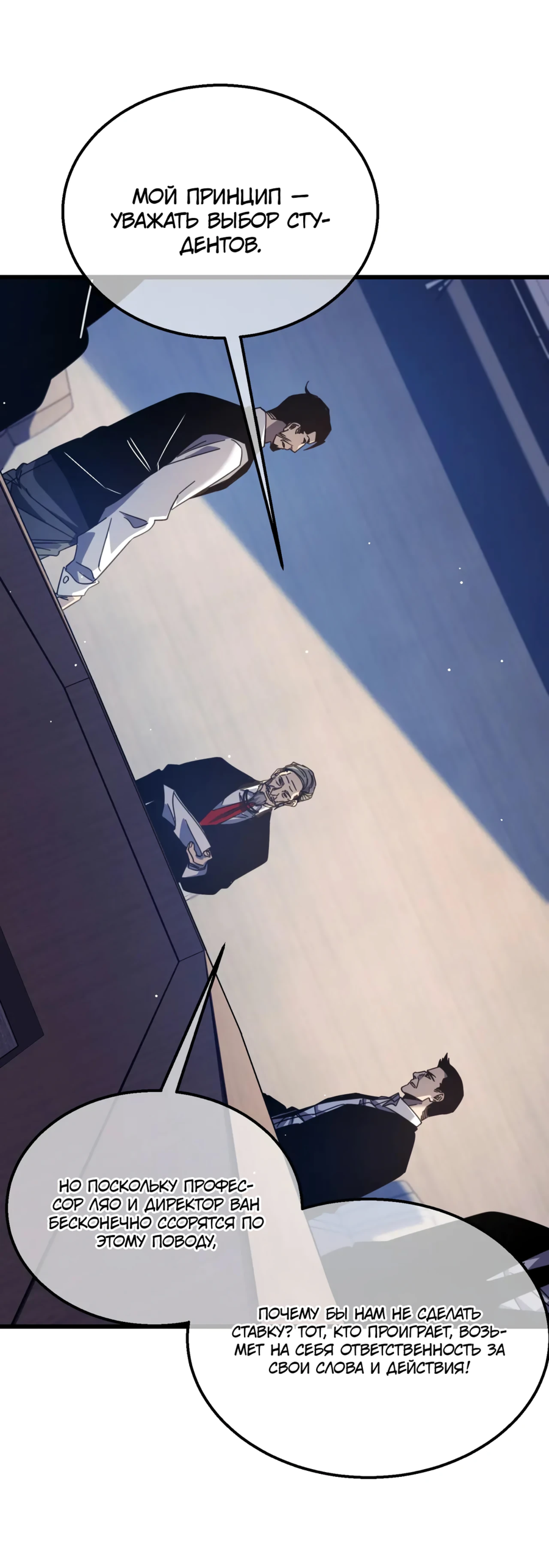 Read Пассивные навыки помогают мне побеждать RU Manga Online