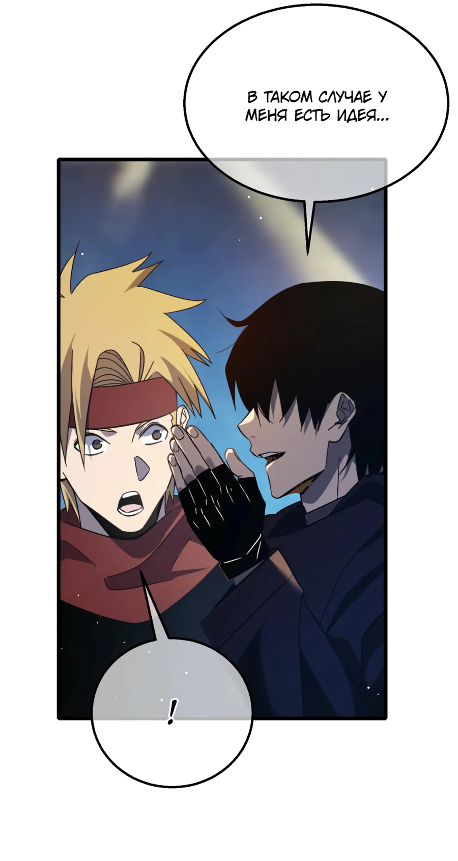 Read Пассивные навыки помогают мне побеждать RU Manga Online