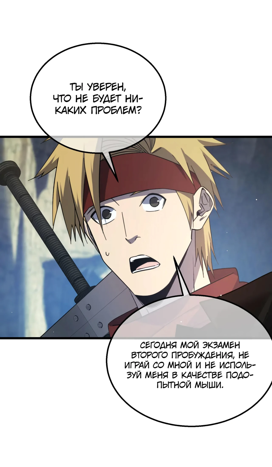 Read Пассивные навыки помогают мне побеждать RU Manga Online