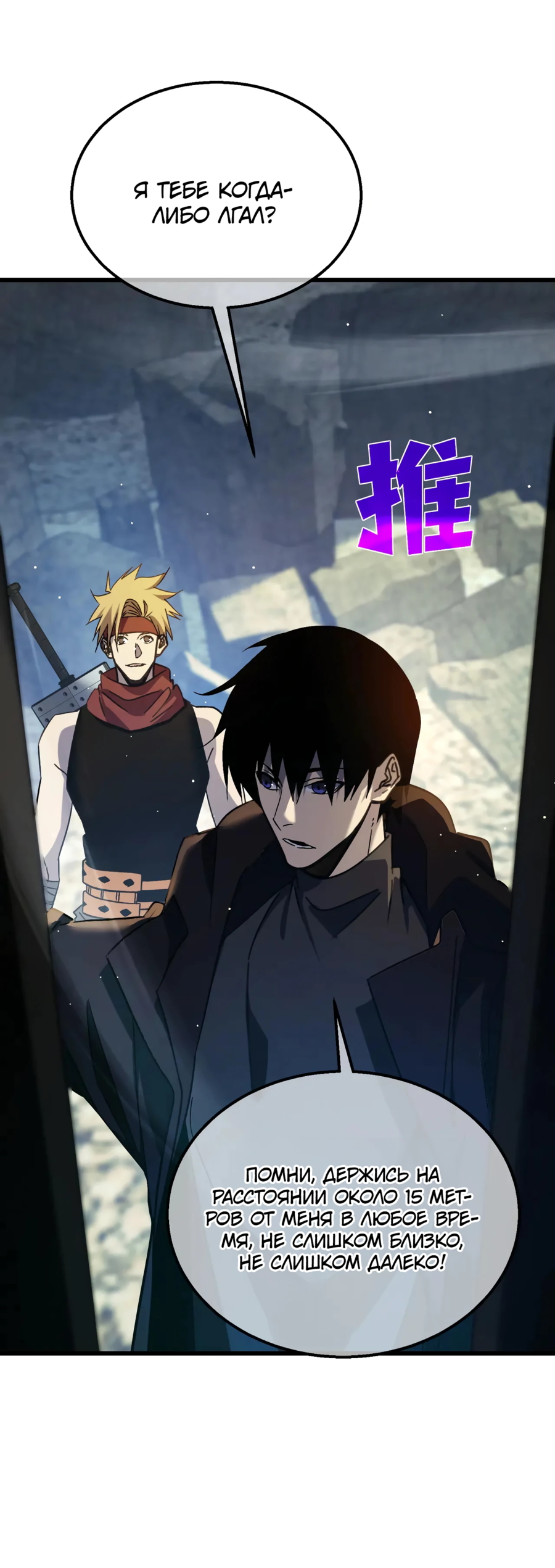 Read Пассивные навыки помогают мне побеждать RU Manga Online