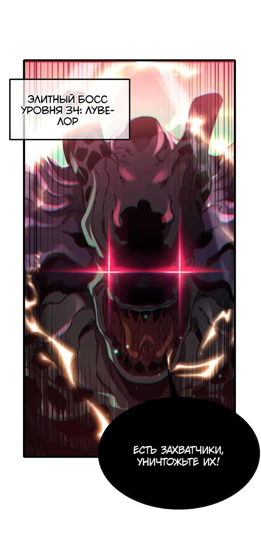 Read Пассивные навыки помогают мне побеждать RU Manga Online